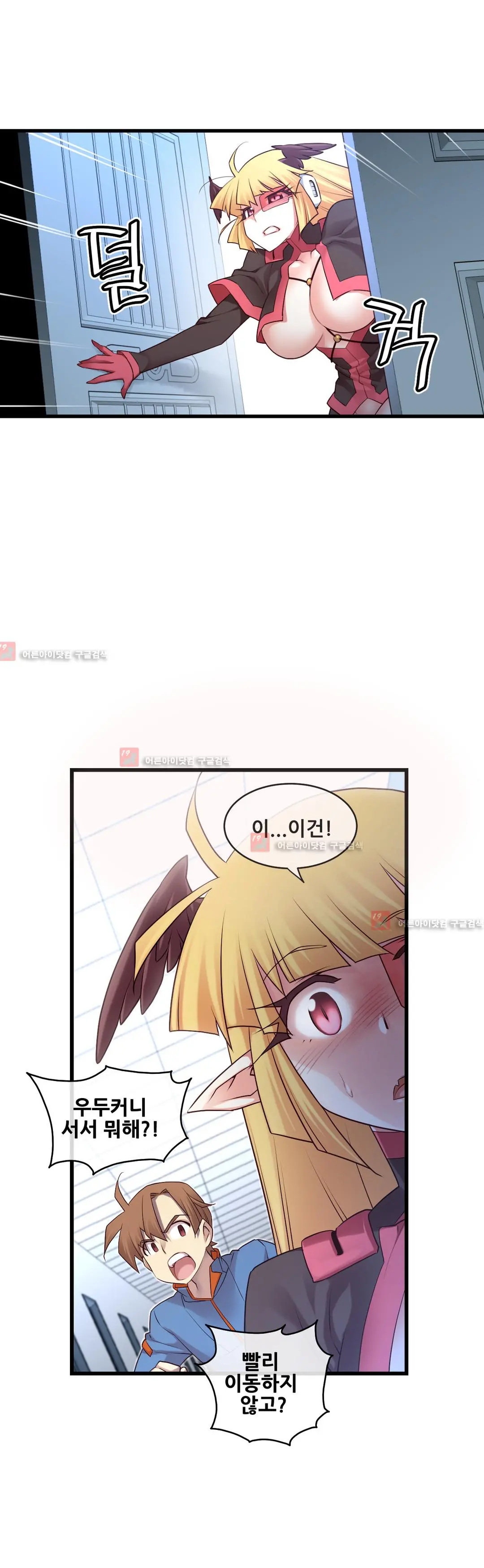 Master In My Dreams Ch.90-137