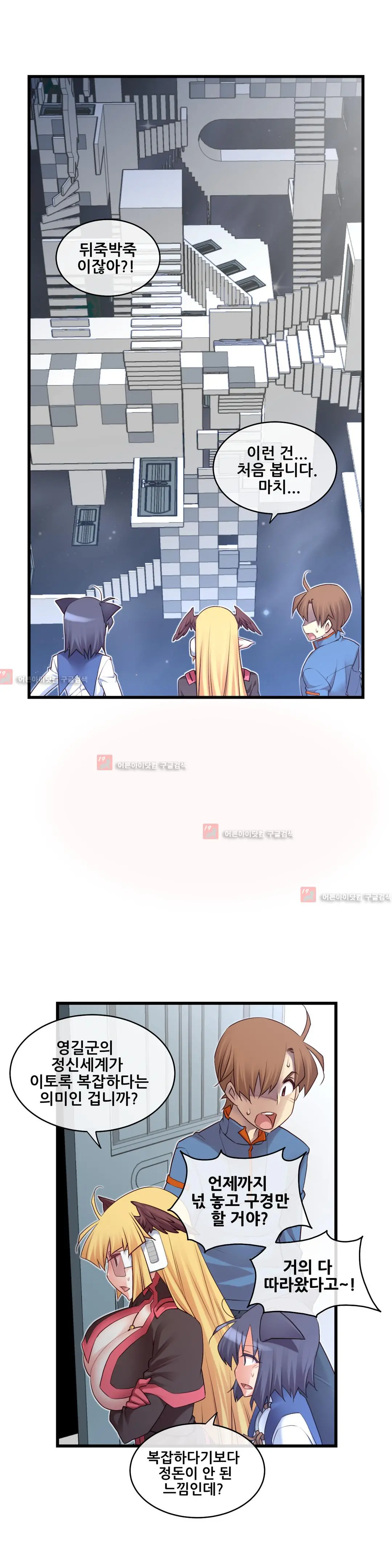 Master In My Dreams Ch.90-137