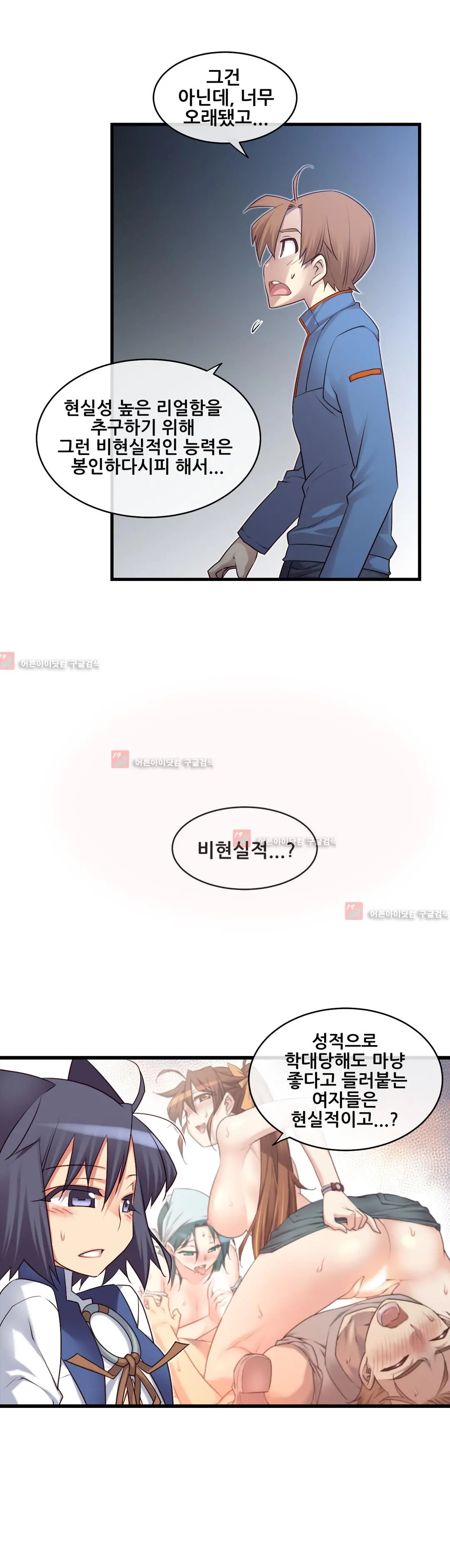Master In My Dreams Ch.90-137
