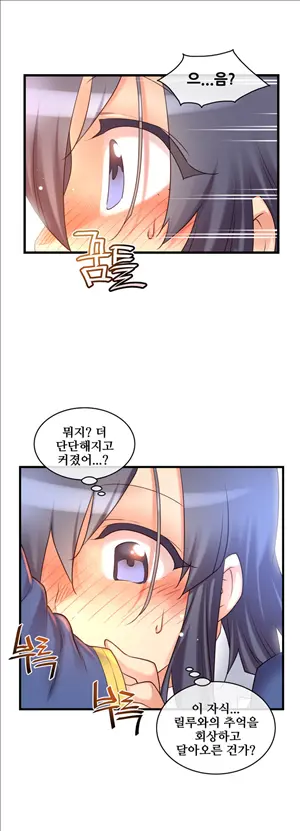 Master In My Dreams Ch.90-137