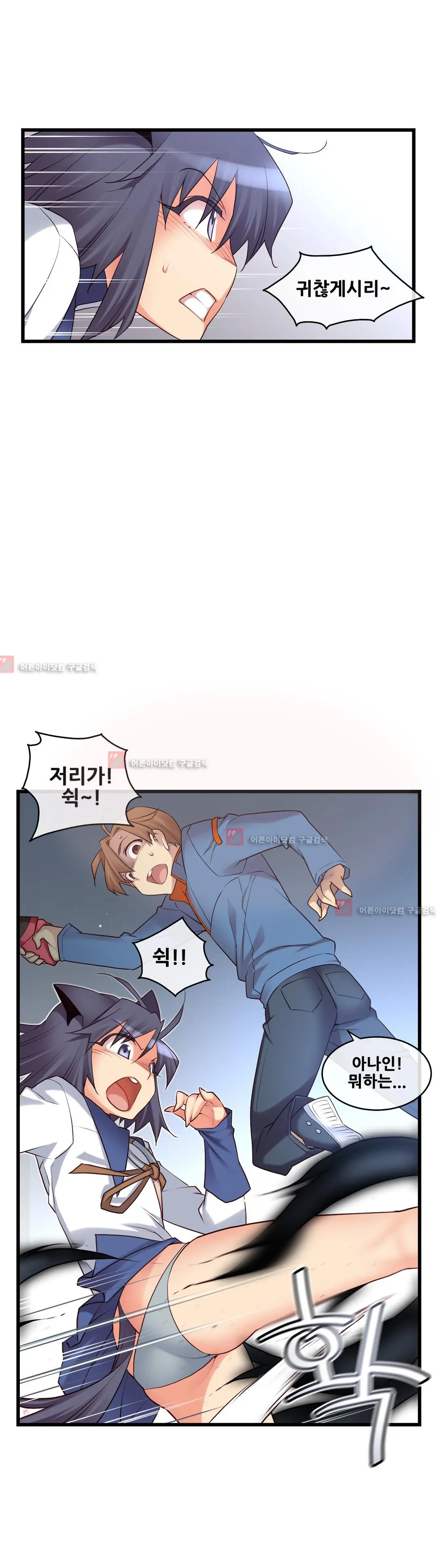 Master In My Dreams Ch.90-137