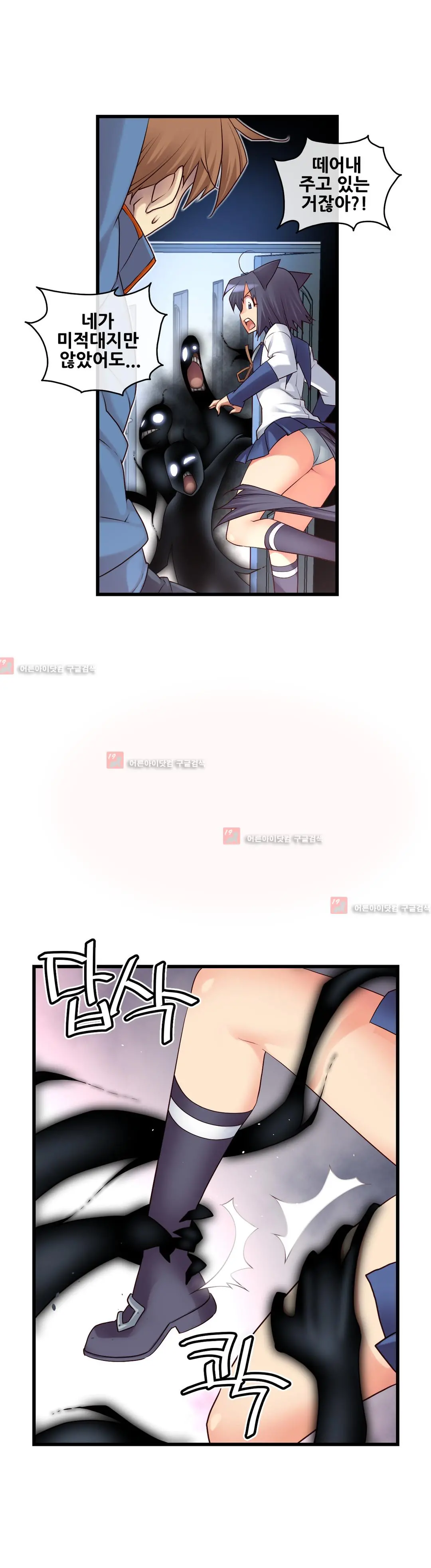 Master In My Dreams Ch.90-137