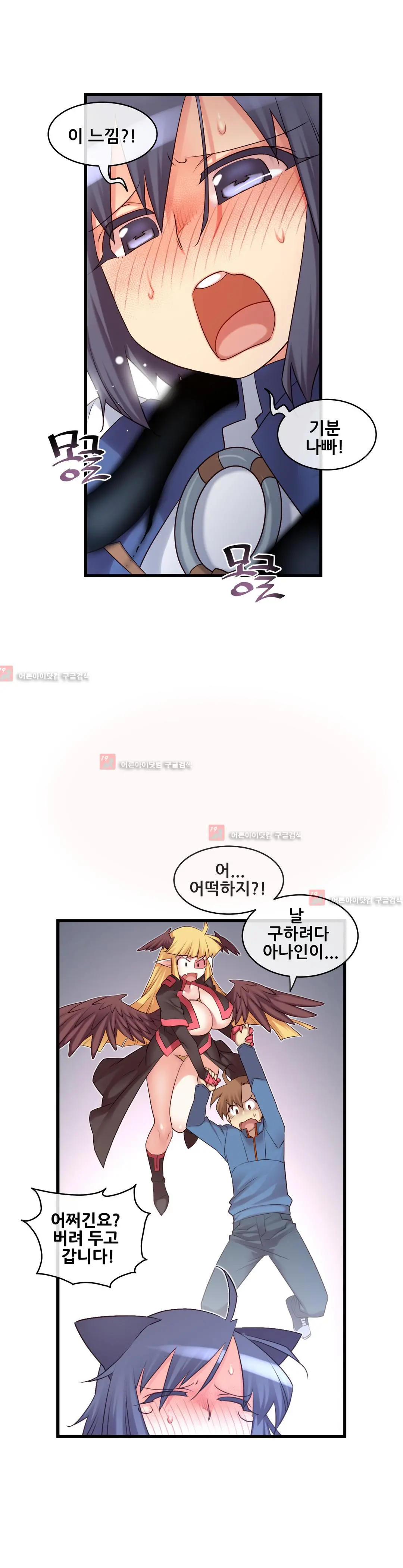 Master In My Dreams Ch.90-137
