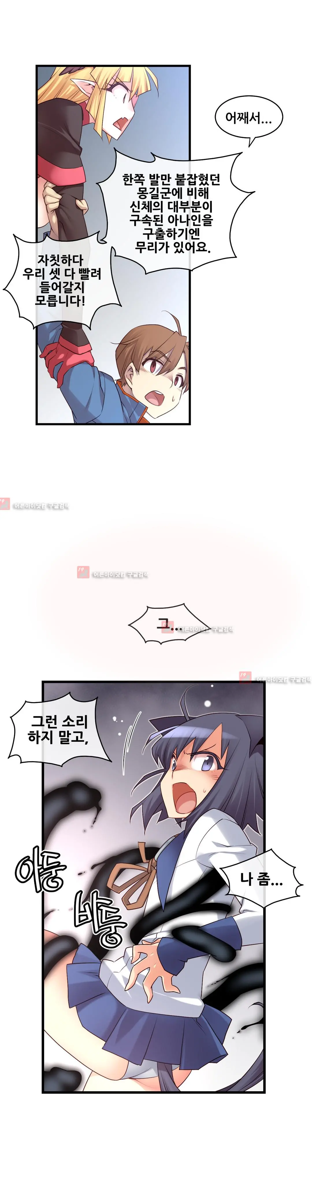 Master In My Dreams Ch.90-137