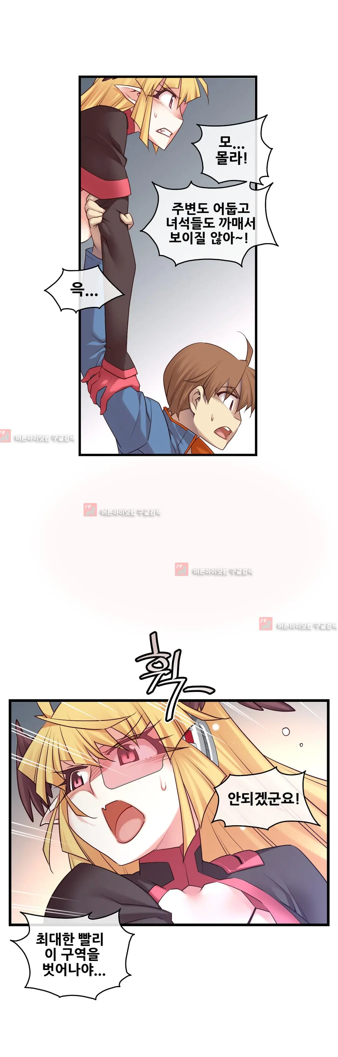 Master In My Dreams Ch.90-137