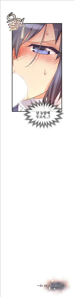 Master In My Dreams Ch.90-137