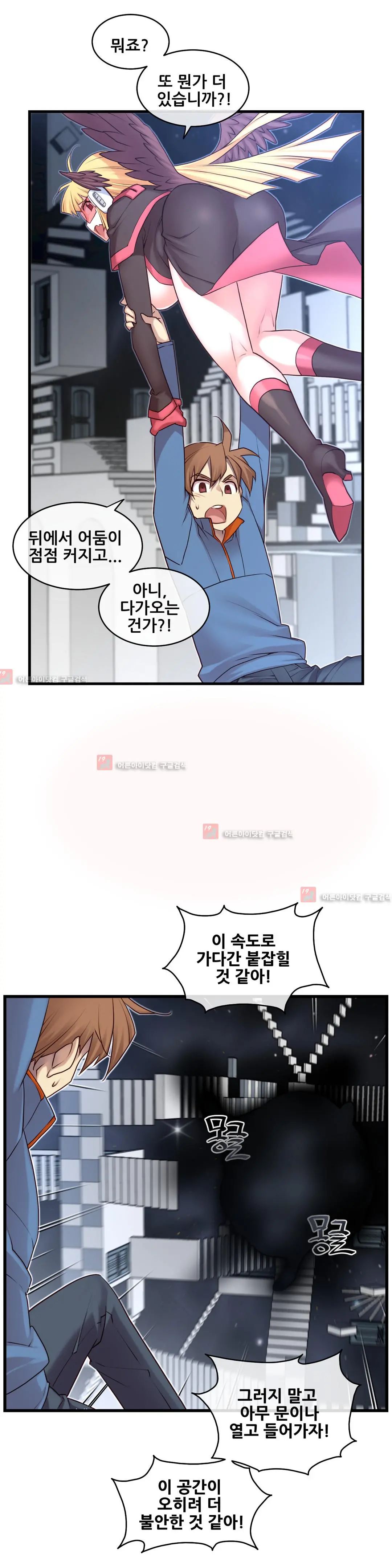 Master In My Dreams Ch.90-137