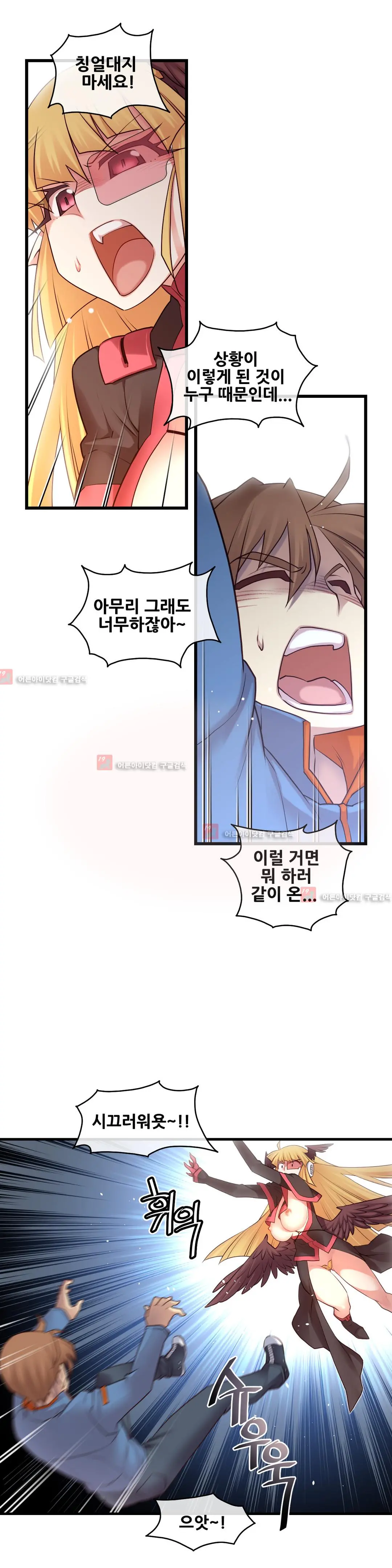 Master In My Dreams Ch.90-137