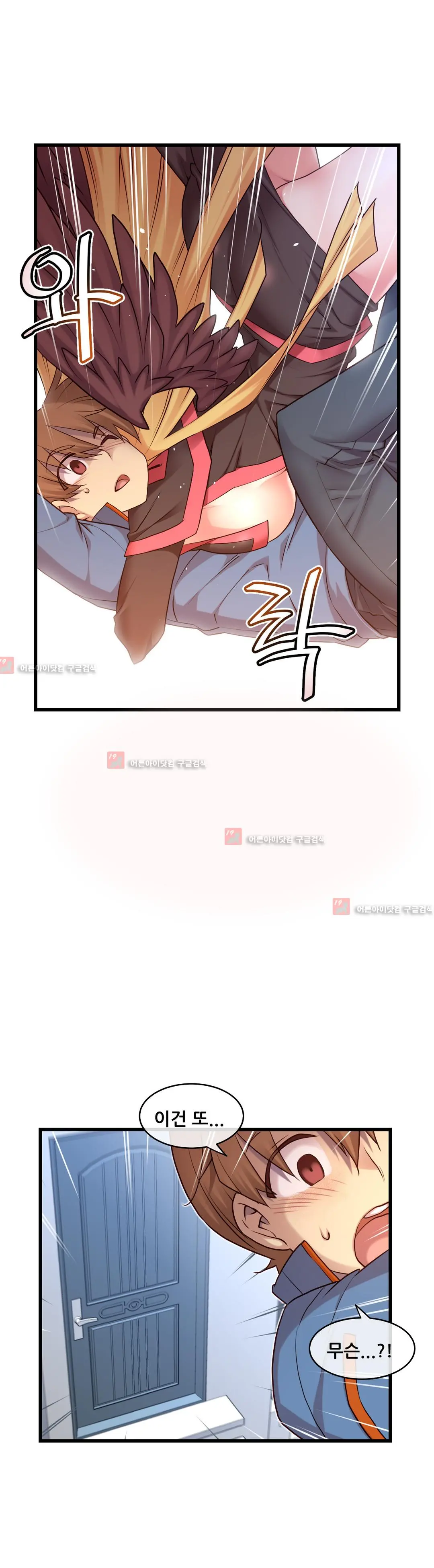 Master In My Dreams Ch.90-137