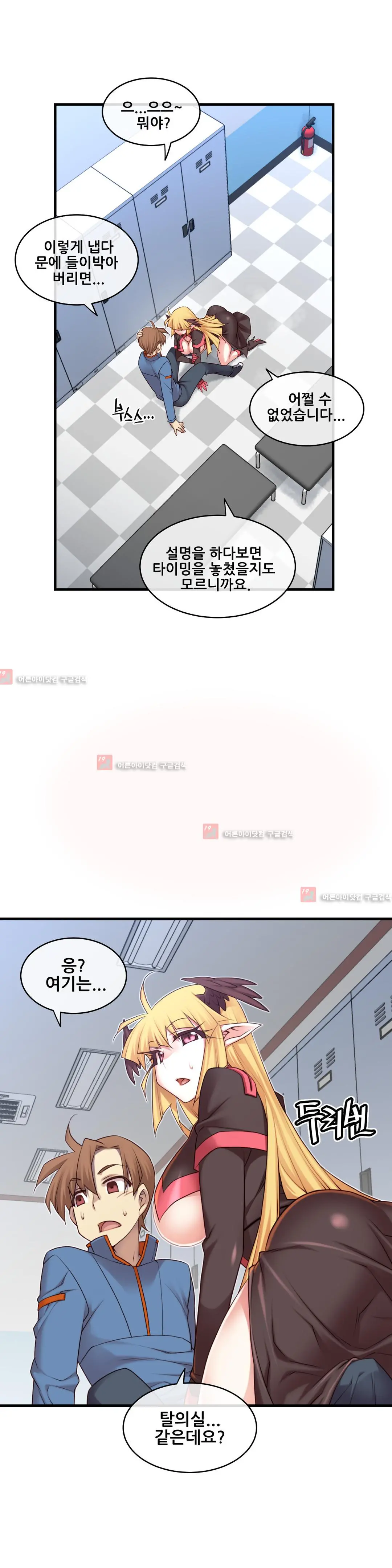 Master In My Dreams Ch.90-137