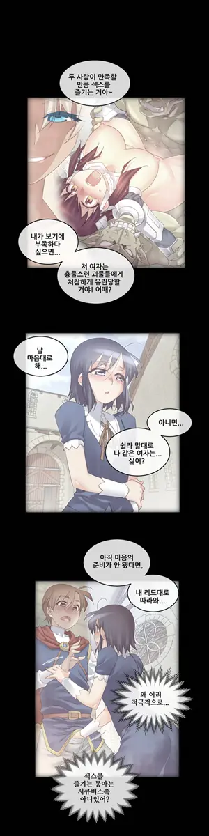 Master In My Dreams Ch.90-137