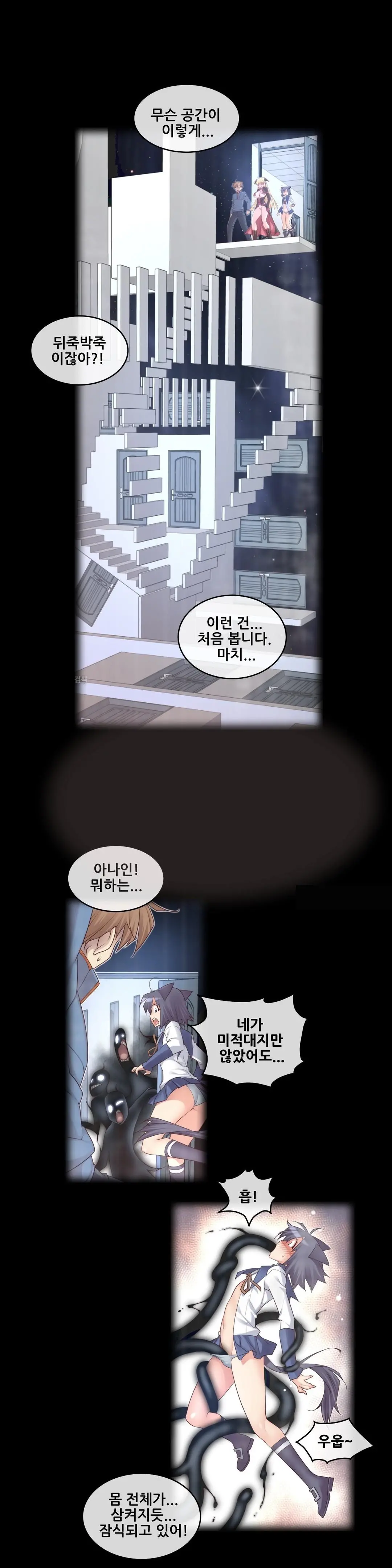 Master In My Dreams Ch.90-137