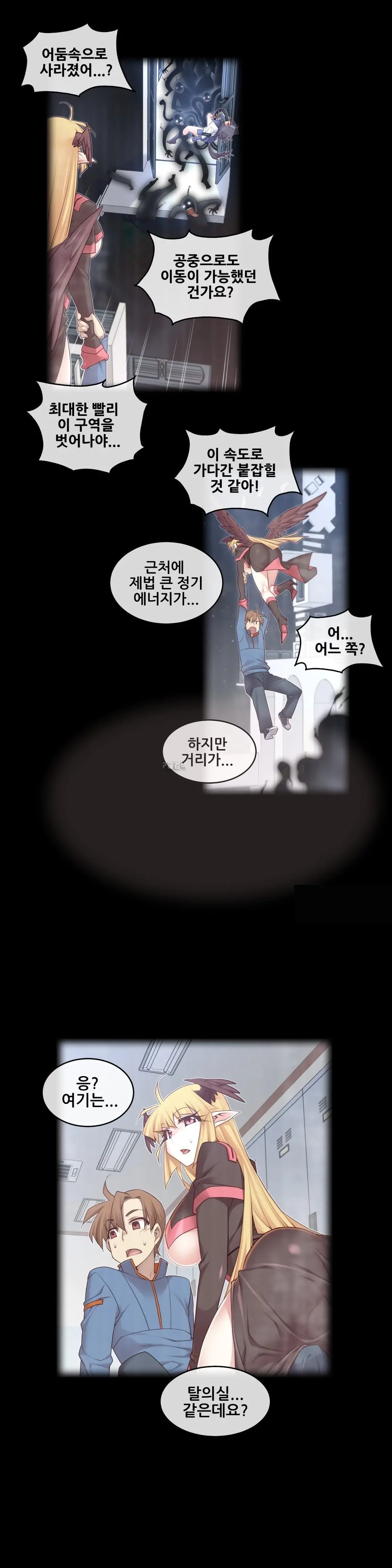 Master In My Dreams Ch.90-137