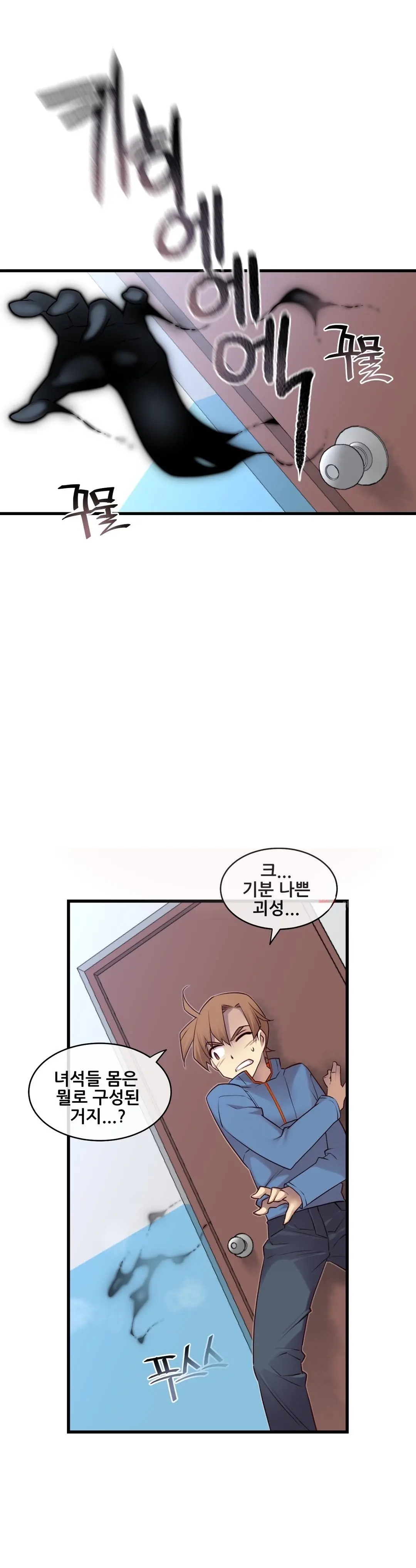 Master In My Dreams Ch.90-137