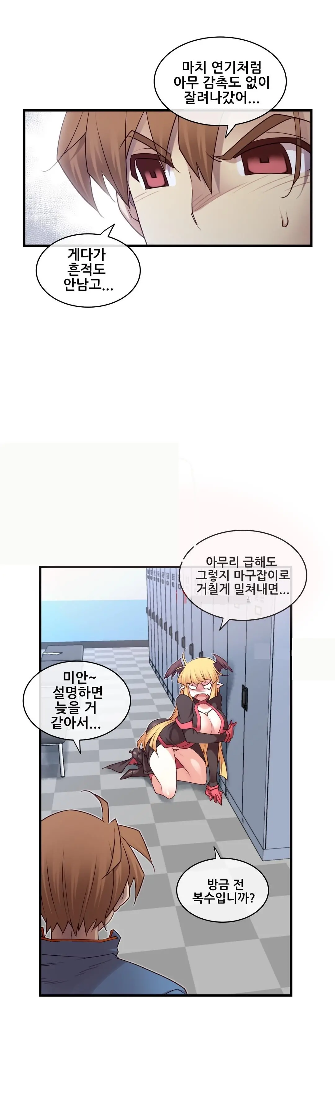 Master In My Dreams Ch.90-137