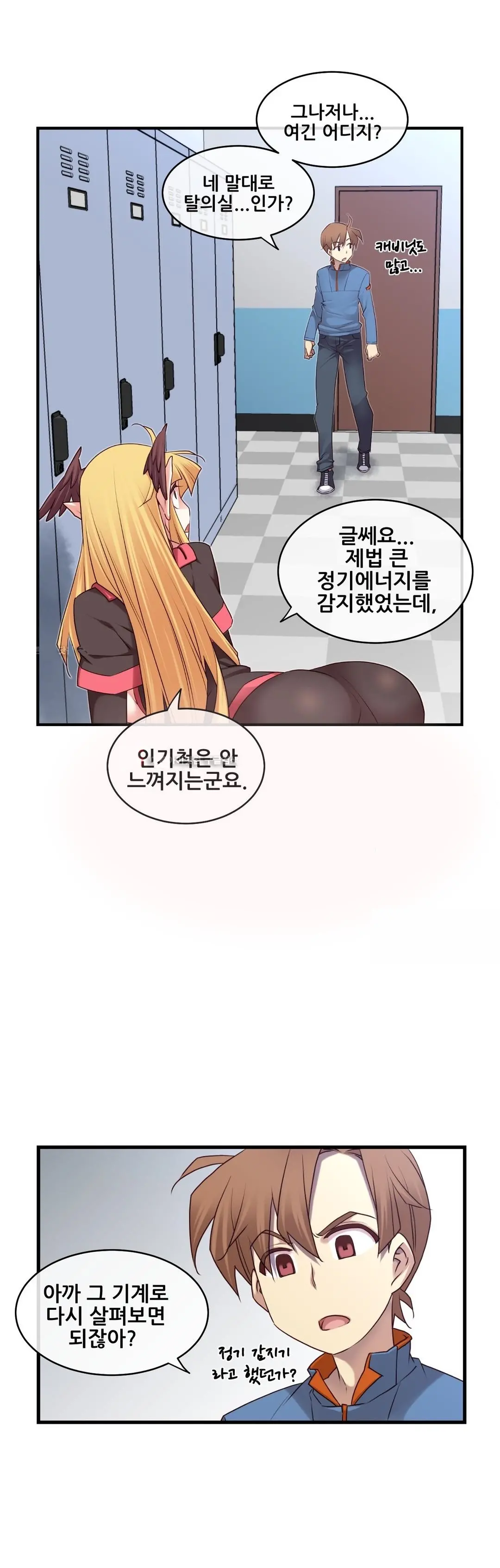Master In My Dreams Ch.90-137
