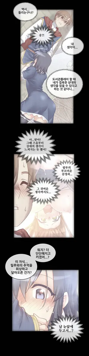 Master In My Dreams Ch.90-137