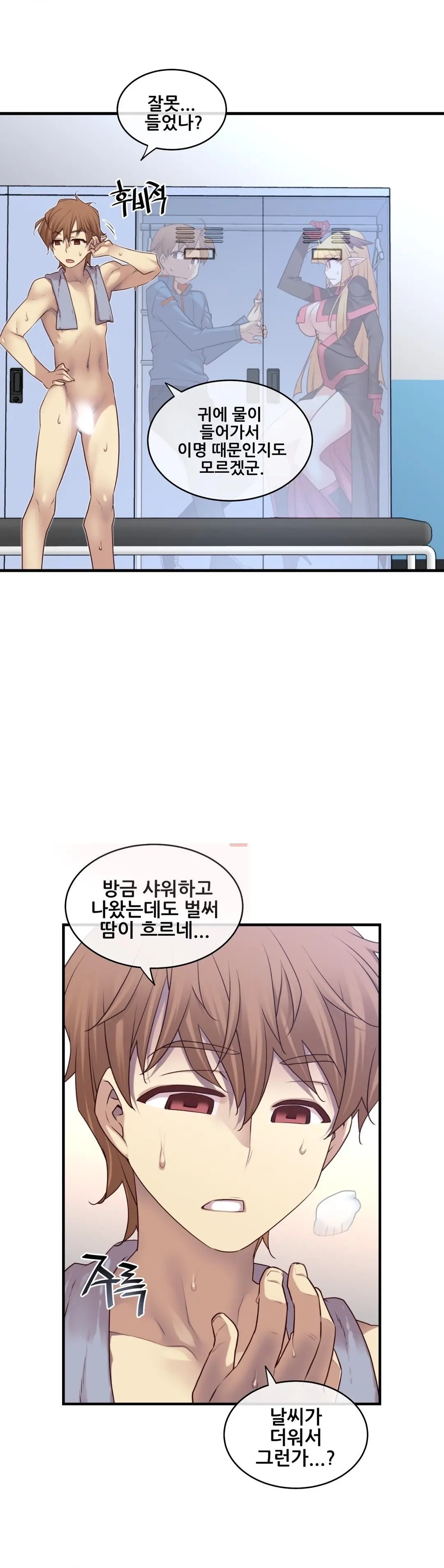 Master In My Dreams Ch.90-137