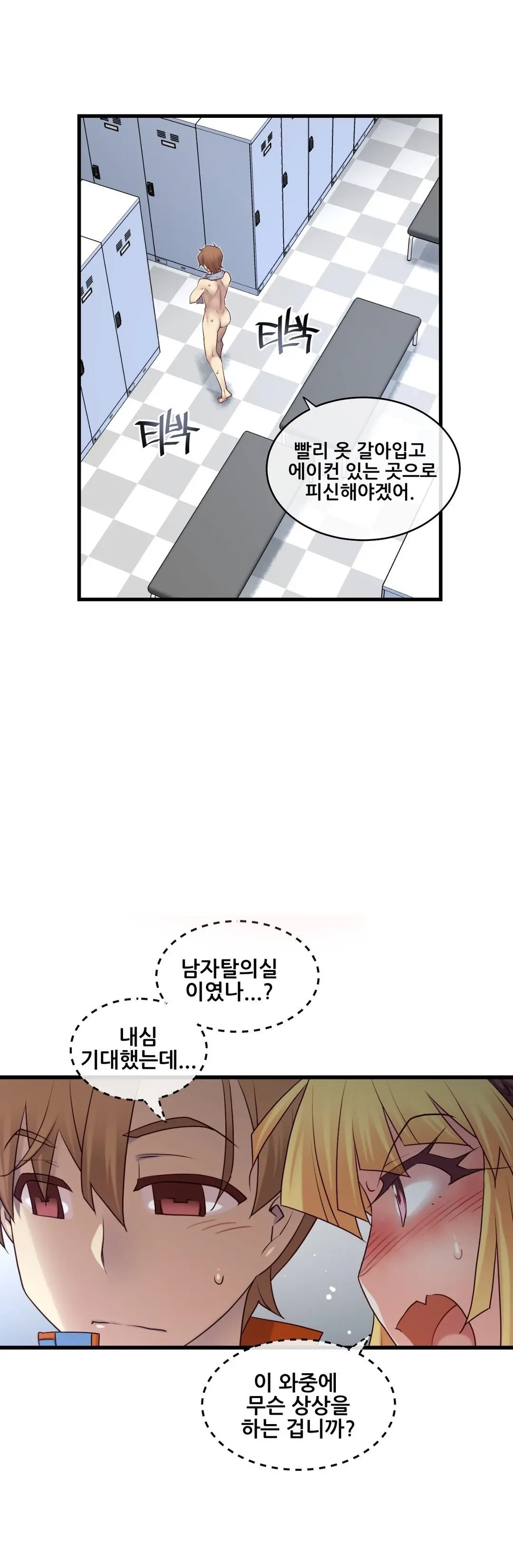 Master In My Dreams Ch.90-137