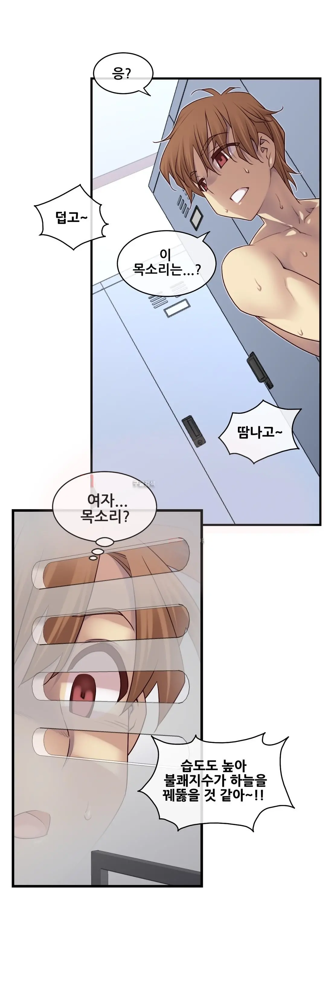 Master In My Dreams Ch.90-137