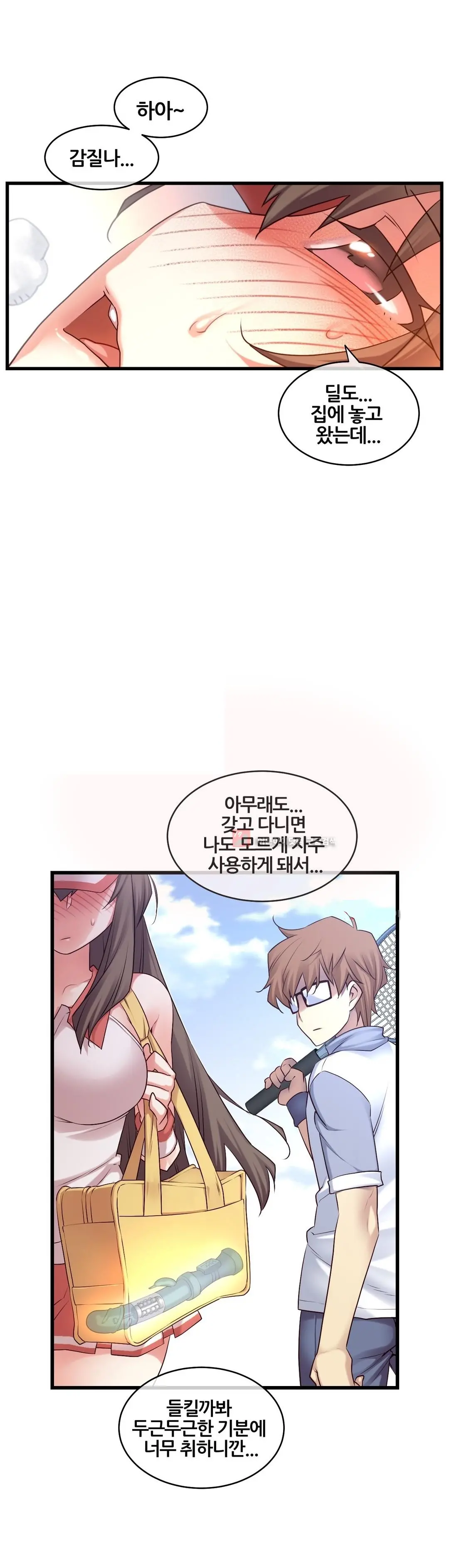 Master In My Dreams Ch.90-137