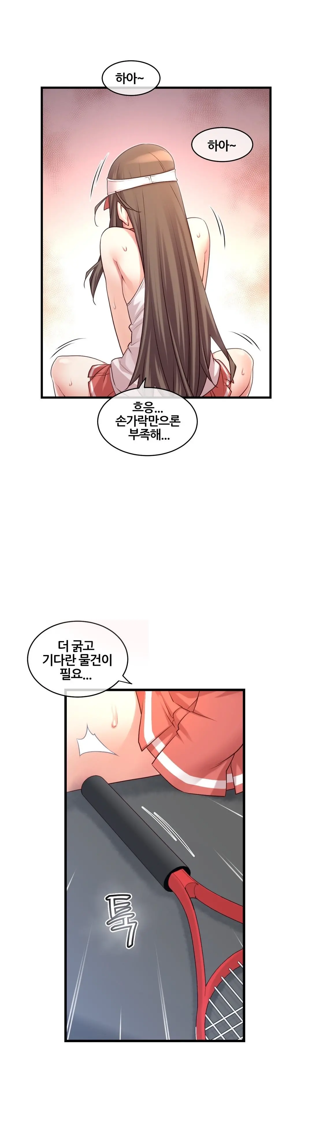 Master In My Dreams Ch.90-137