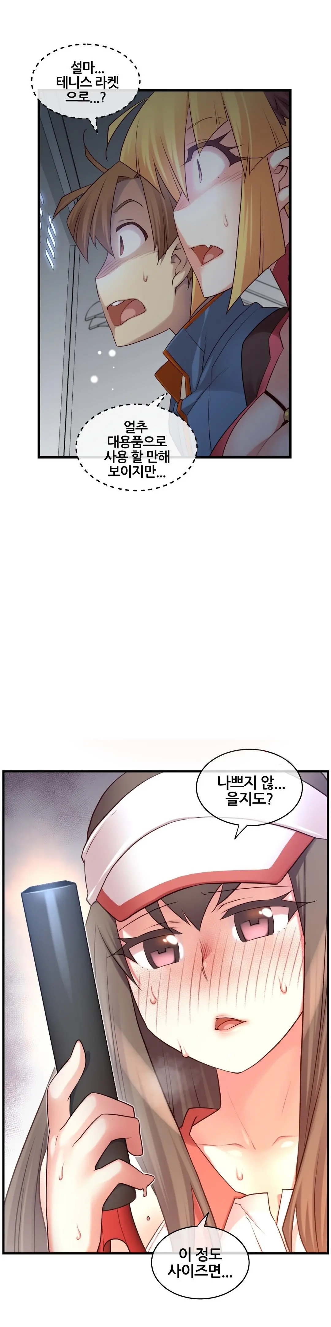 Master In My Dreams Ch.90-137