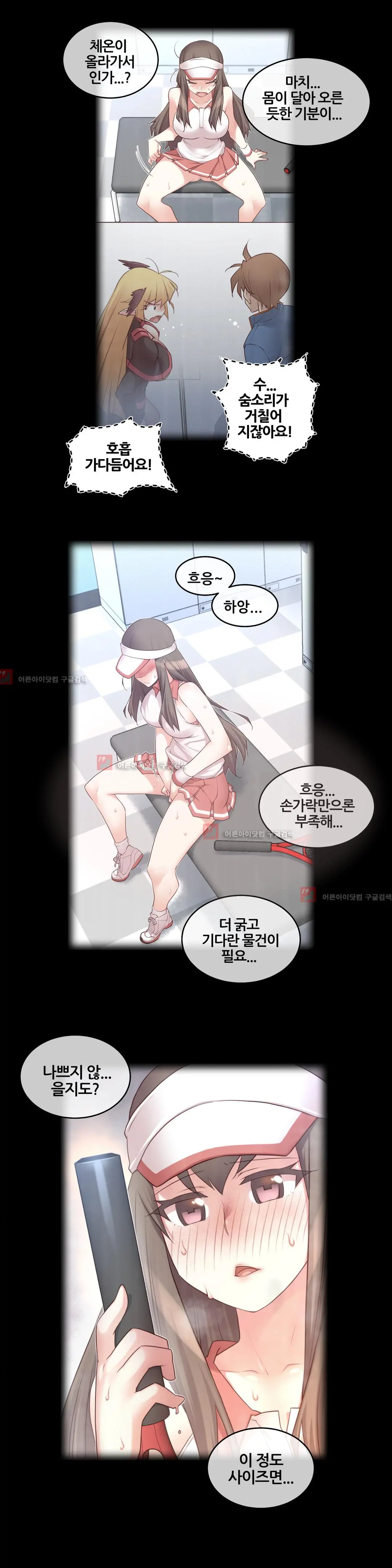 Master In My Dreams Ch.90-137