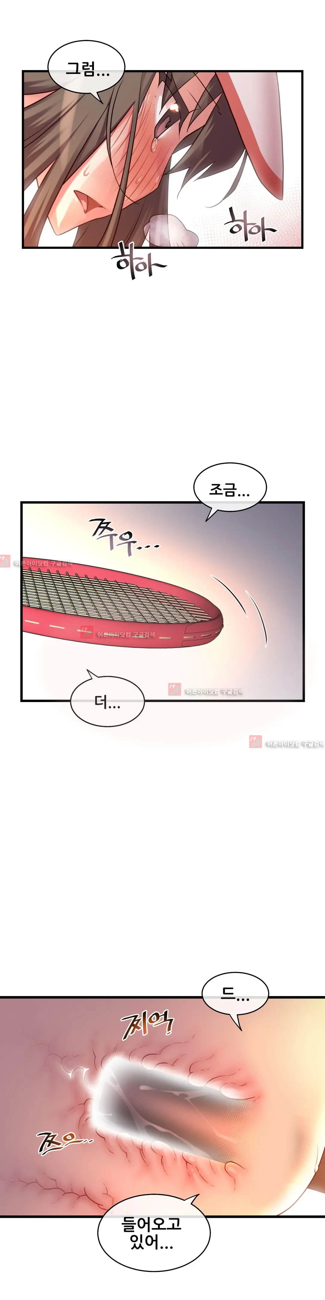 Master In My Dreams Ch.90-137