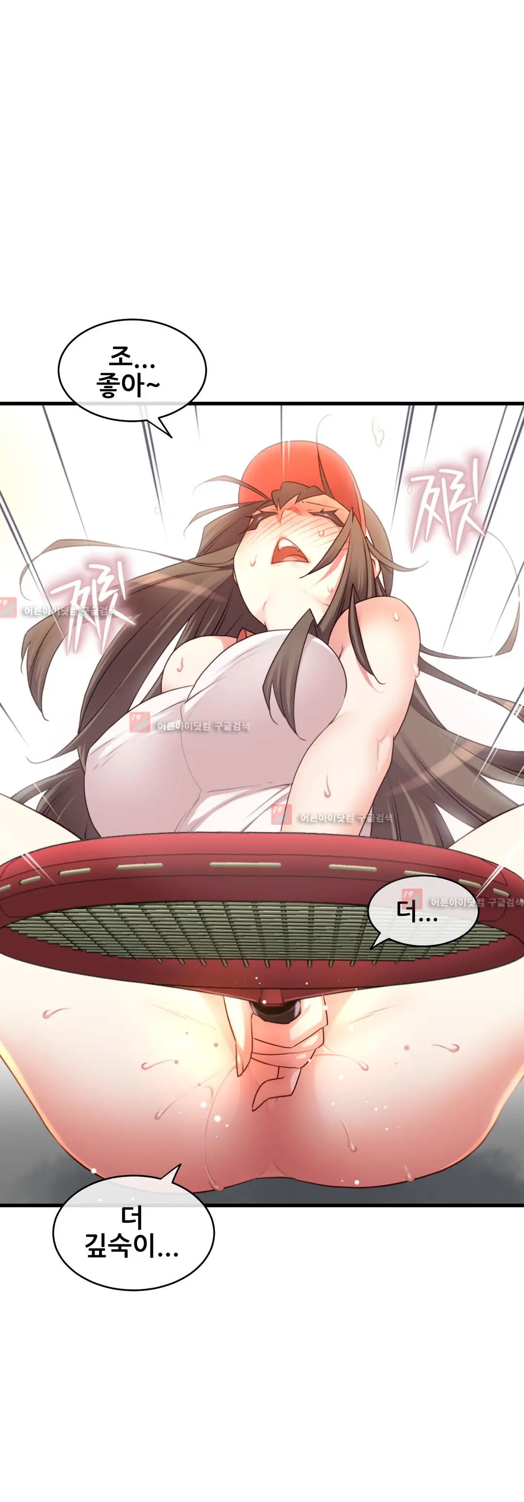 Master In My Dreams Ch.90-137
