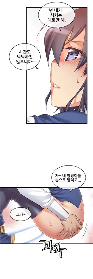 Master In My Dreams Ch.90-137