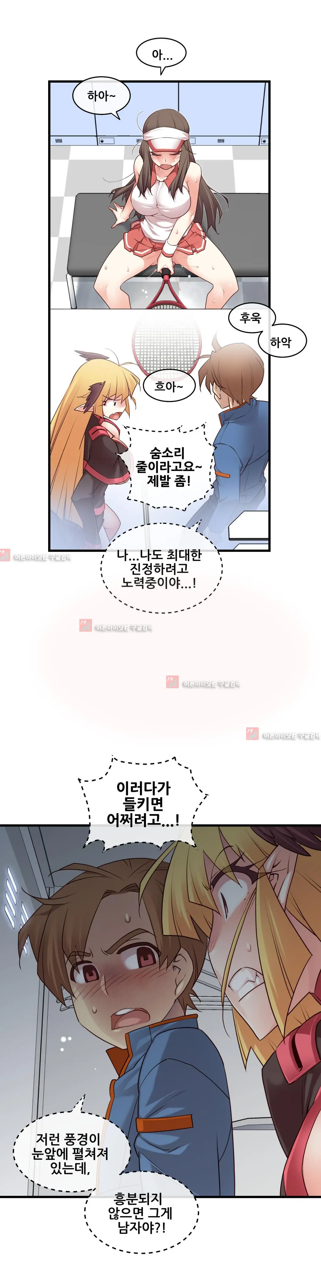 Master In My Dreams Ch.90-137