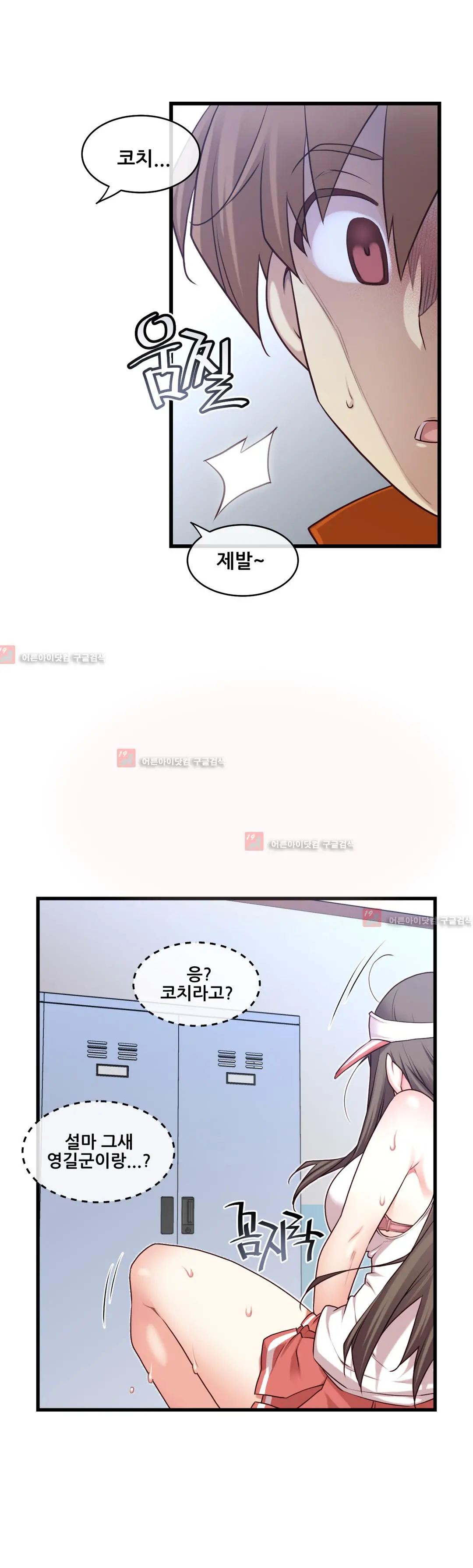 Master In My Dreams Ch.90-137