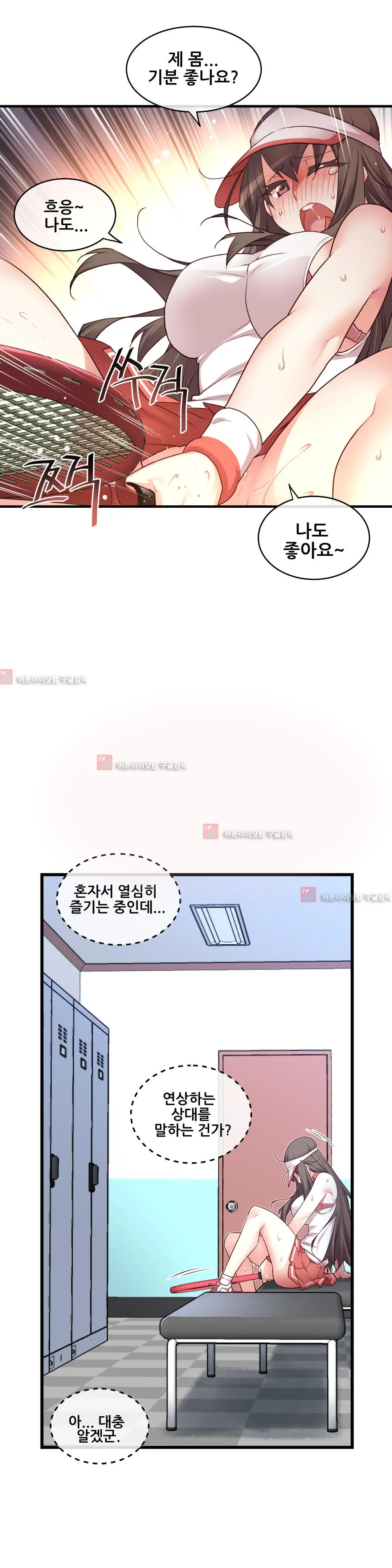 Master In My Dreams Ch.90-137