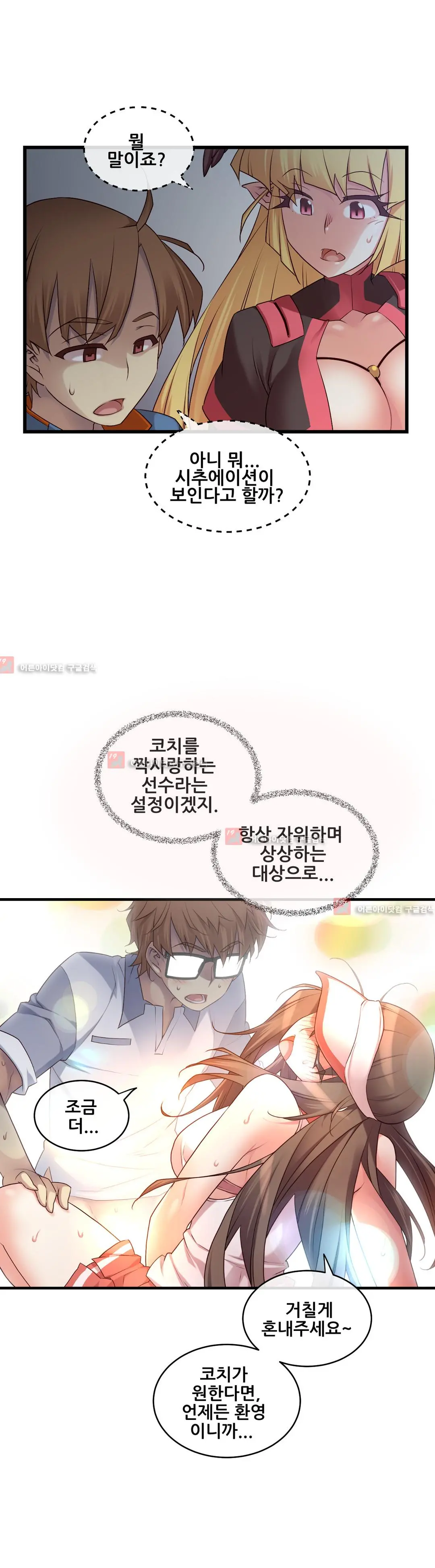 Master In My Dreams Ch.90-137