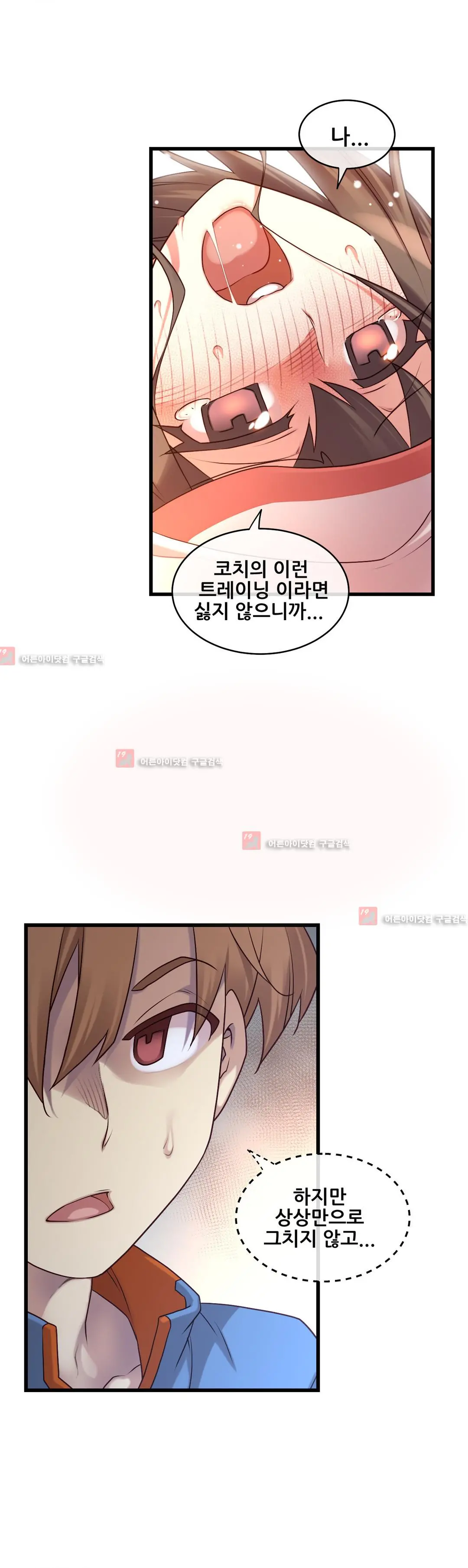 Master In My Dreams Ch.90-137