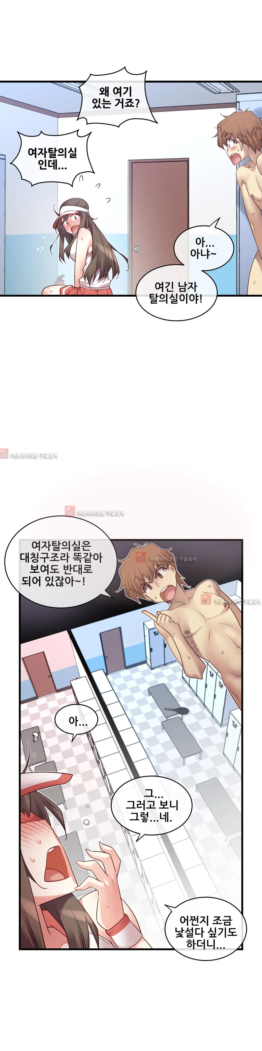 Master In My Dreams Ch.90-137