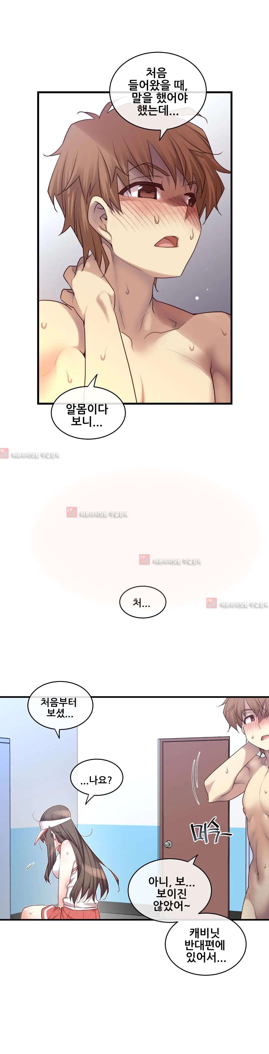 Master In My Dreams Ch.90-137