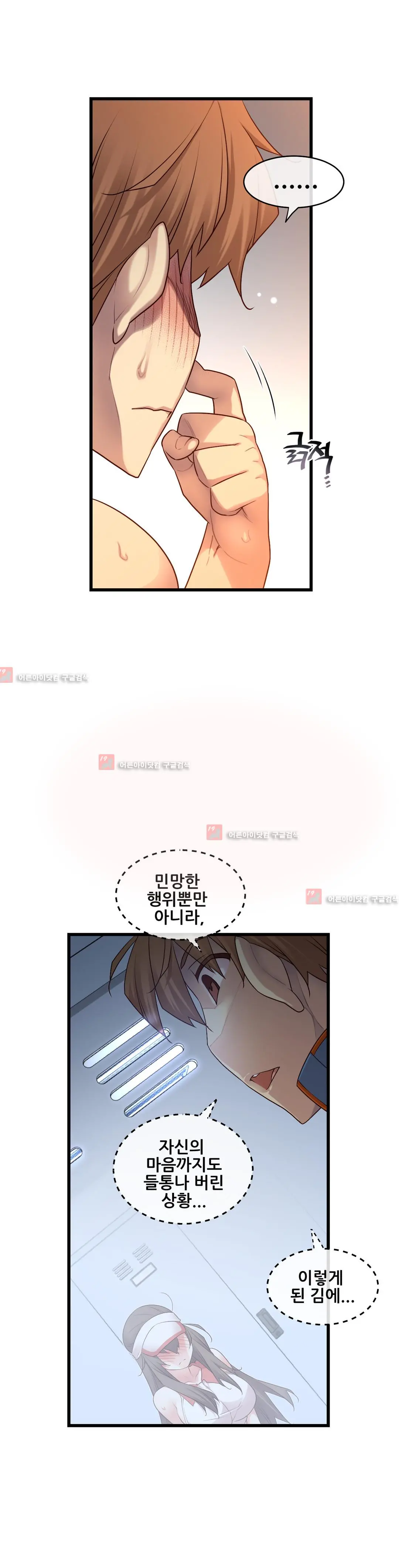 Master In My Dreams Ch.90-137