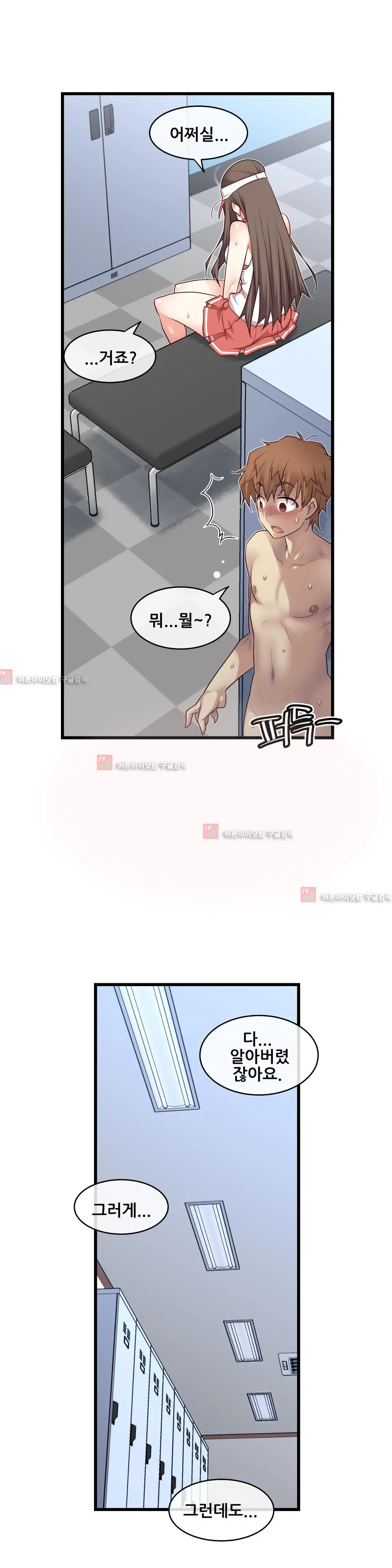 Master In My Dreams Ch.90-137