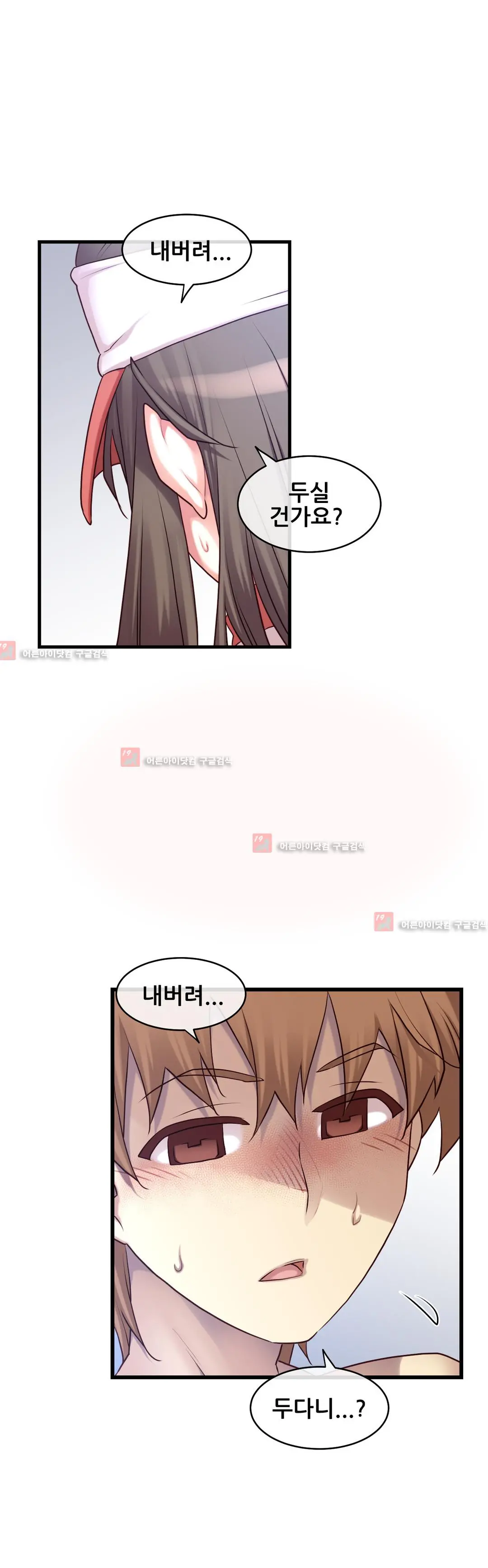 Master In My Dreams Ch.90-137