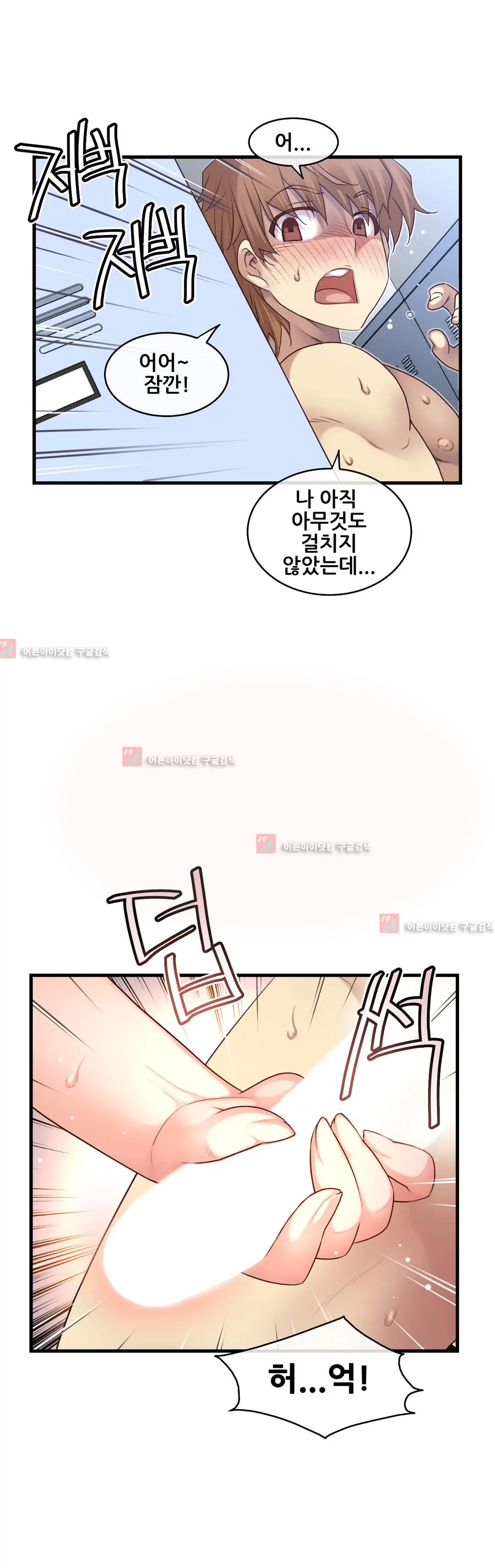 Master In My Dreams Ch.90-137