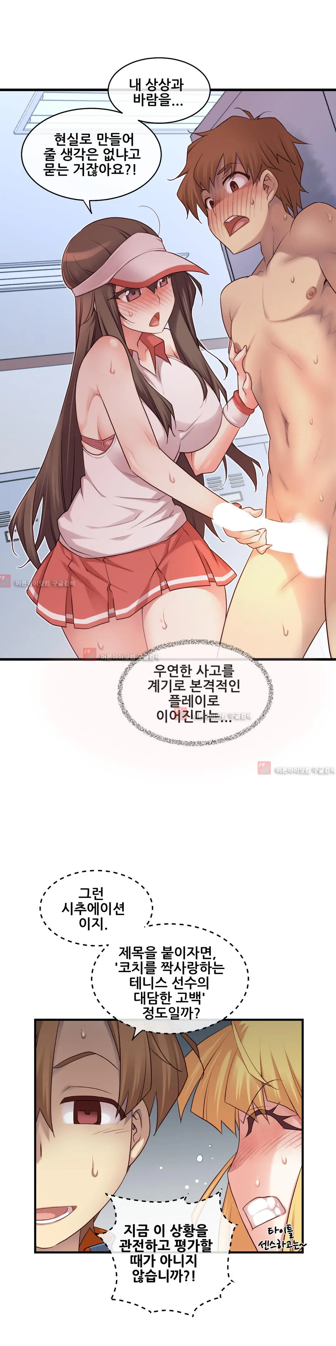 Master In My Dreams Ch.90-137