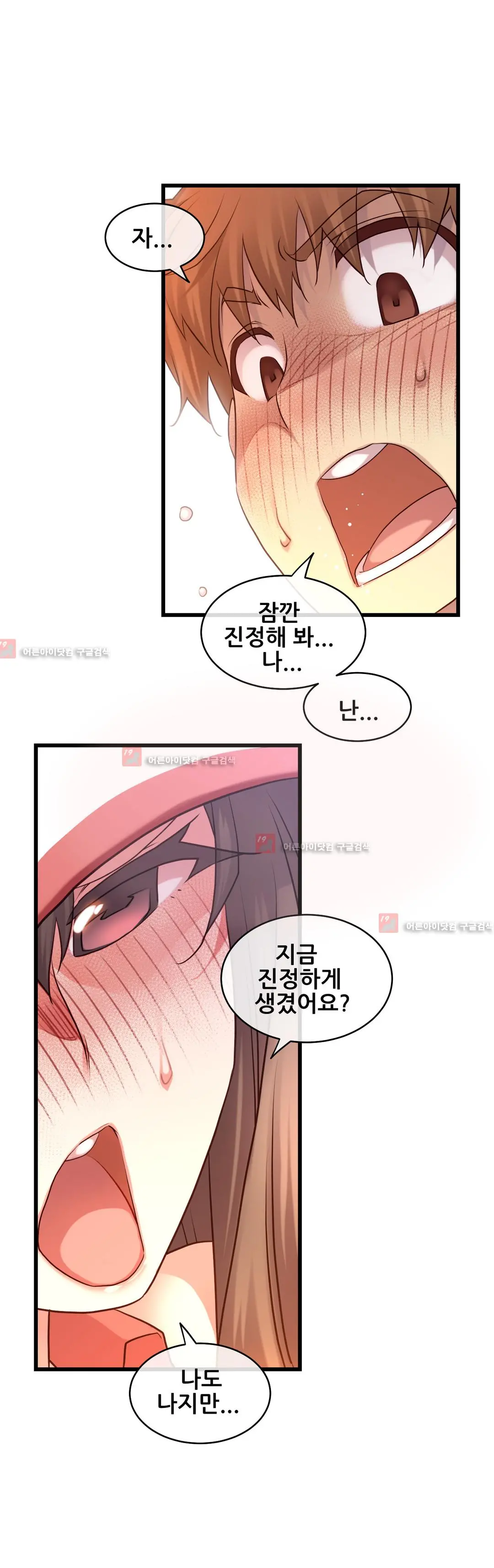 Master In My Dreams Ch.90-137