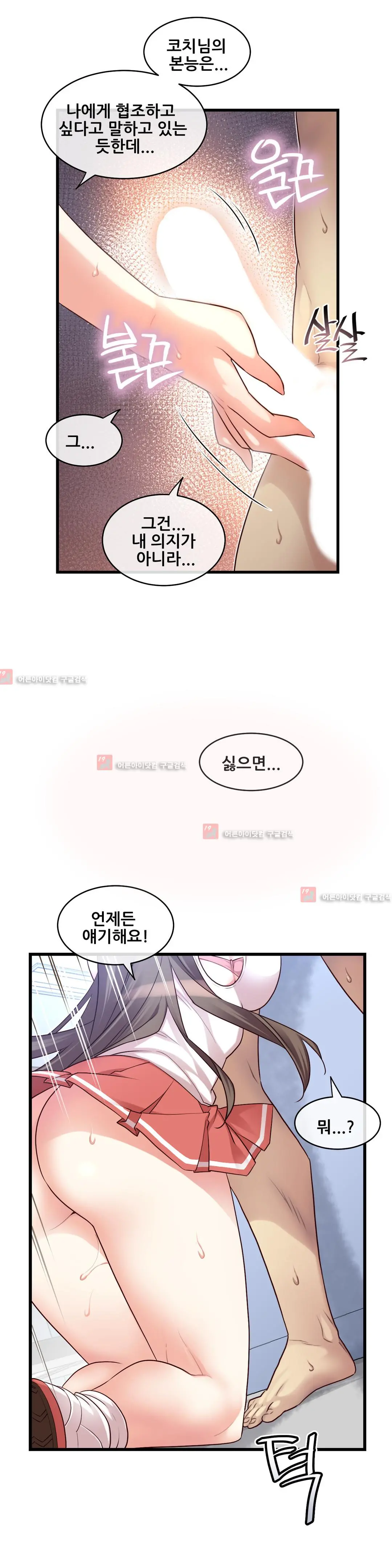 Master In My Dreams Ch.90-137