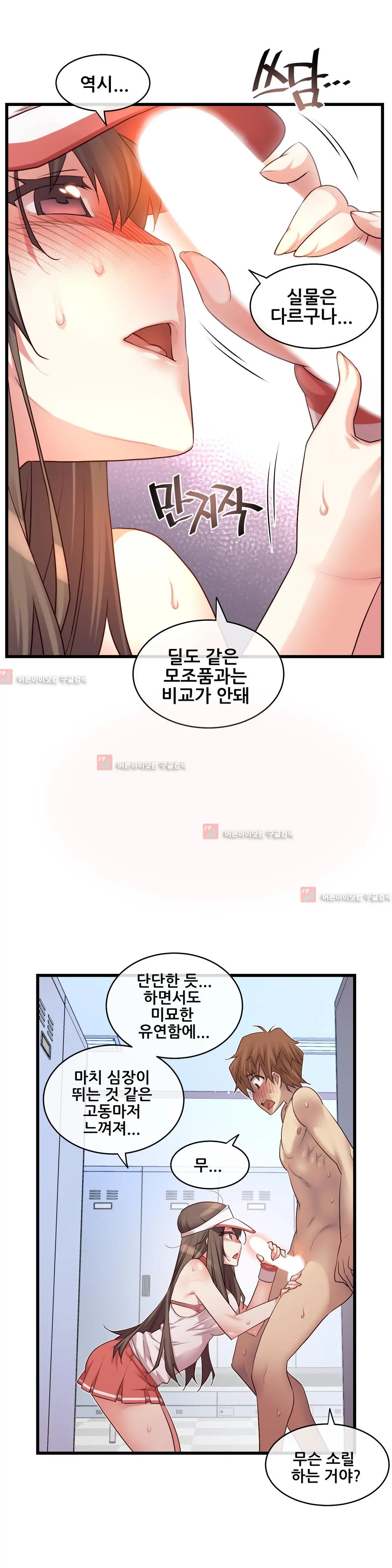 Master In My Dreams Ch.90-137