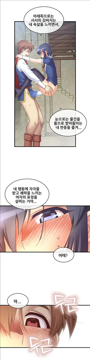 Master In My Dreams Ch.90-137