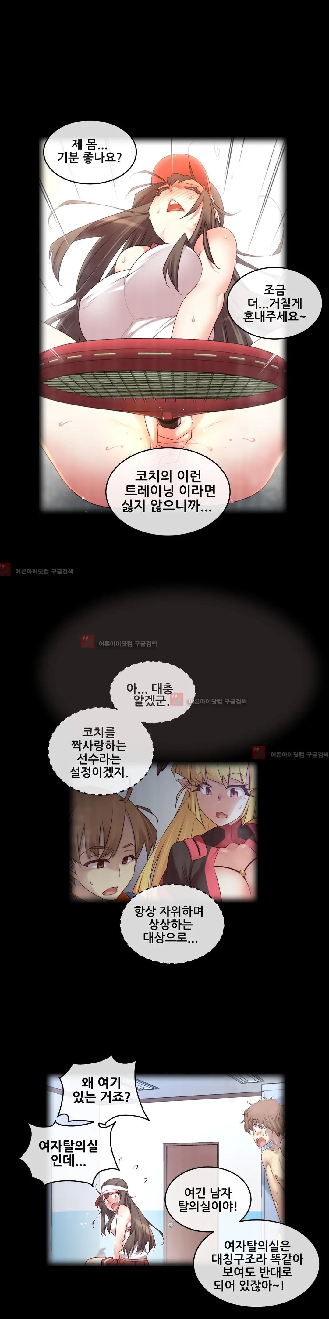 Master In My Dreams Ch.90-137