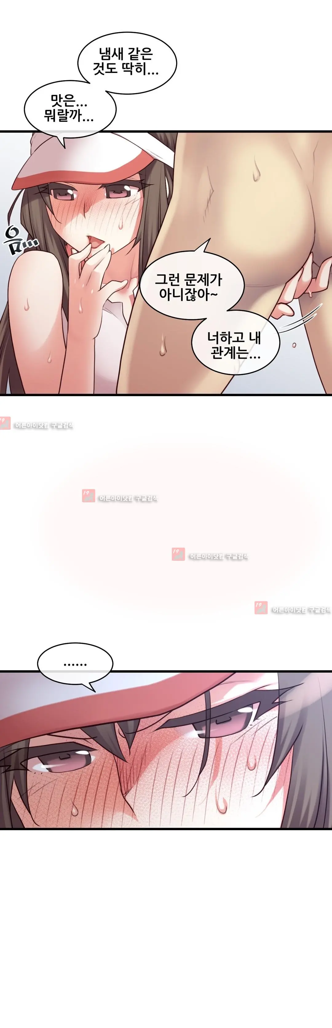 Master In My Dreams Ch.90-137