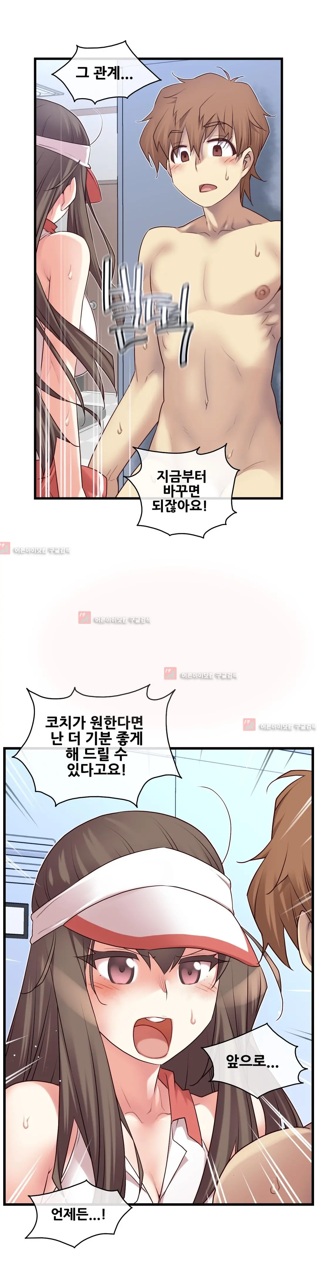 Master In My Dreams Ch.90-137